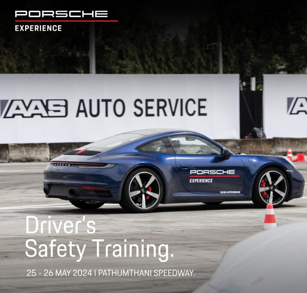 AAS-Porsche PR : Porsche Driver’s Safety Training 2024 จัดกิจกรรมอบรมขับขี่อย่างปลอดภัยพร้อมเติมเต็มประสบการณ์การขับขี่สุดพิเศษ สำหรับท่านเจ้าของรถยนต์ปอร์เช่ที่ซื้อรถยนต์กับเอเอเอสฯ